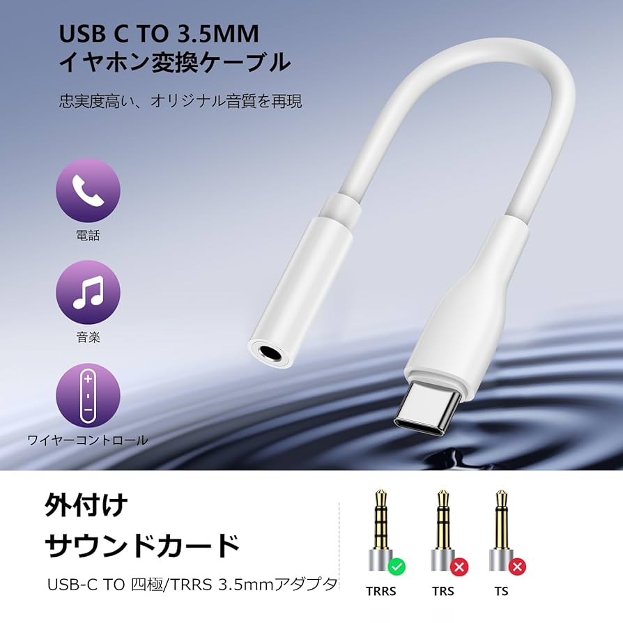Type-CケーブルタイプCイヤホン変換Iphone充電音声通話音楽アイフォン: iPhone イヤホン 変換ケーブル 3.5mm type-C Android 変換